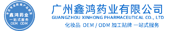 宁夏化妆品源头OEM加工贴牌 化妆品生产企业