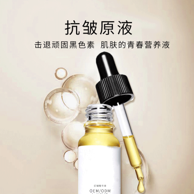 宁夏_广州化妆品厂定制加工贴牌——抗皱抗初老精华液OEM