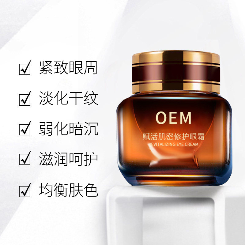 宁夏_紧致淡纹眼霜