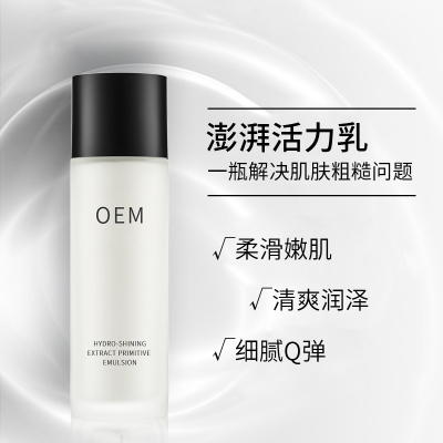 宁夏_保湿精华液OEM