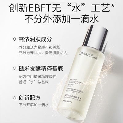 宁夏_二裂酵母保湿精华乳液OEM