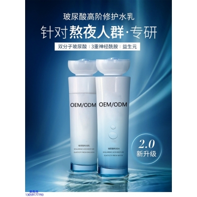 宁夏_玻尿酸水乳套装