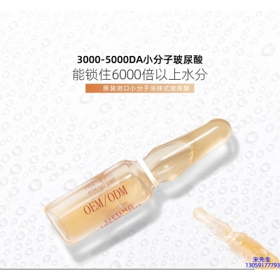 宁夏_玻尿酸安培瓶原液