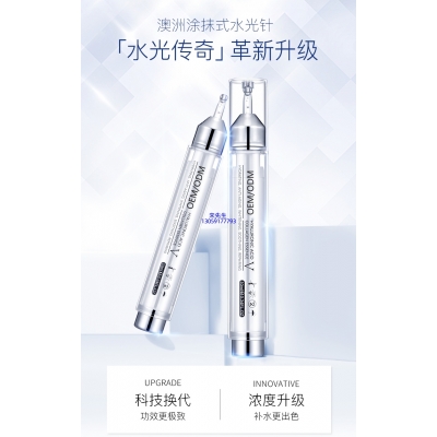 宁夏_水光针精华原液