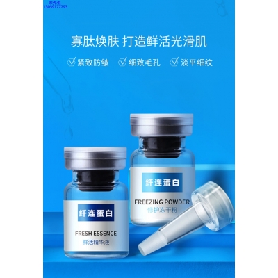 宁夏_纤连蛋白冻干粉