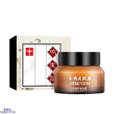 宁夏_去鸡皮肤毛刺毛角周滋润修复保湿身体霜