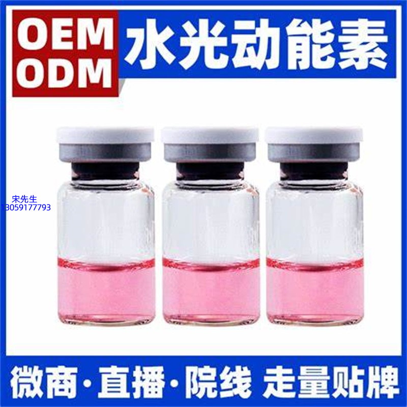 宁夏_水光动能素精华原液胶原蛋白