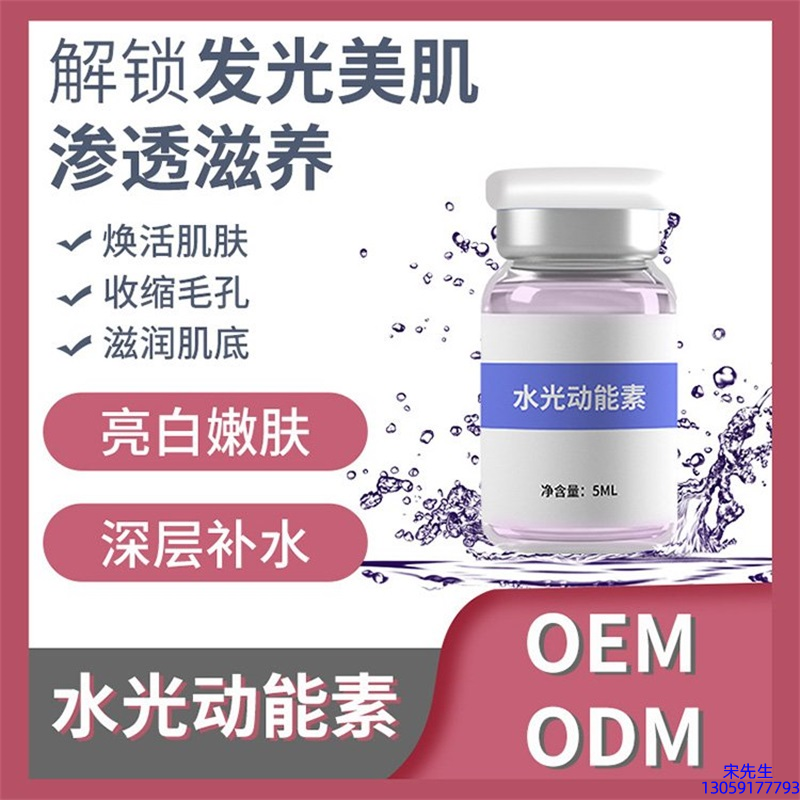 宁夏_水光动能素精华原液美白亮肤