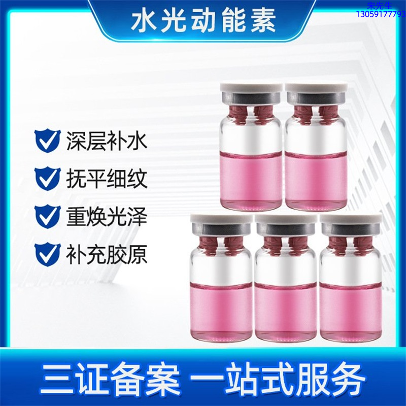 宁夏_水光贴牌
