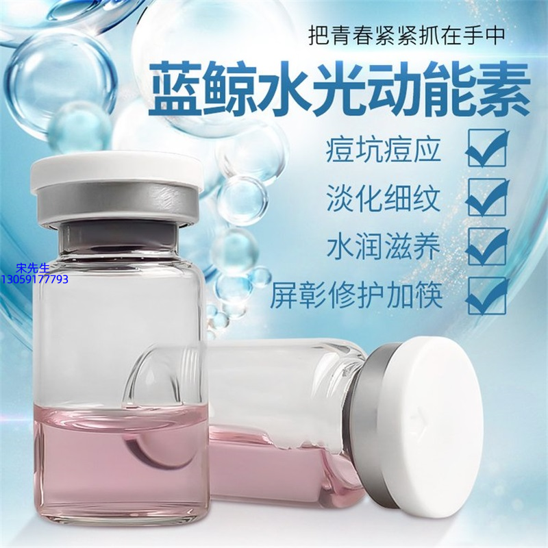 宁夏_水光动能素精华原液保湿