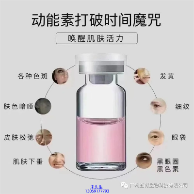 宁夏_水光动能素厂家货源