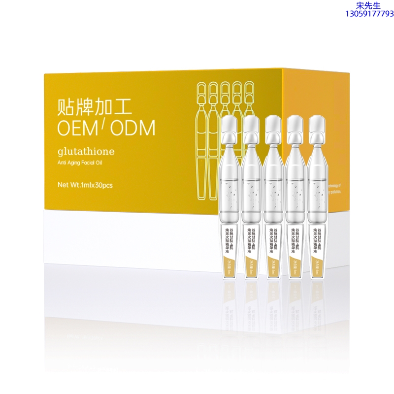 宁夏_谷胱甘肽玉肌焕采次抛精华液（30支）